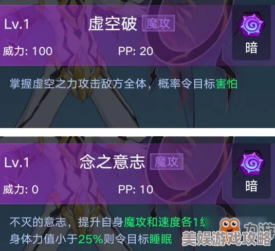 2025年奥拉星手游如何获得小念及虚空之主念高效打法技巧